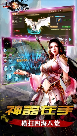 上古修仙iphone版(ARPG仙侠手游) v1.2.8 iOS版