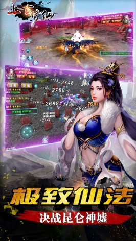 上古修仙iphone版(ARPG仙俠手遊) v1.2.8 iOS版