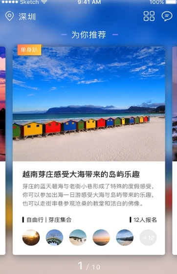 与游自由行android版(旅游app) v1.0.0 安卓官方版