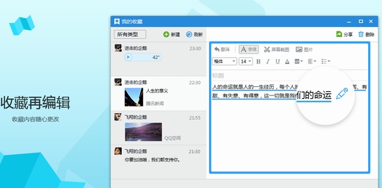 腾讯qq2016安卓官方正式版for Android (手机聊天app) v8.4 免费版