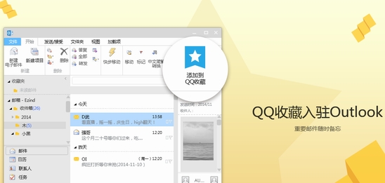 腾讯qq2016安卓官方正式版for Android (手机聊天app) v8.4 免费版