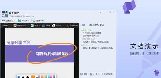 腾讯qq2016安卓官方正式版for Android (手机聊天app) v8.4 免费版