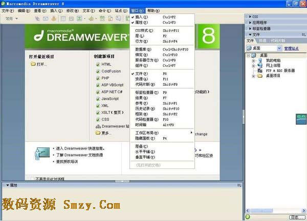 Macromedia Dreamweaver8