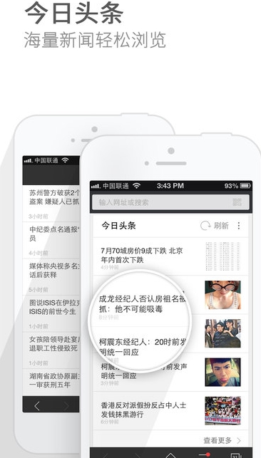 猎豹浏览器iPhone版(手机浏览器) v4.16 苹果版