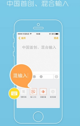 万能五笔输入法iPhone版(苹果手机输入法软件) v2.6.0 最新版