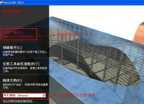 AutoCAD2011免費中文版