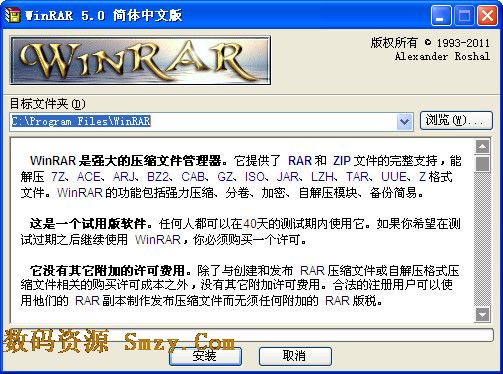 winrar64位中文版