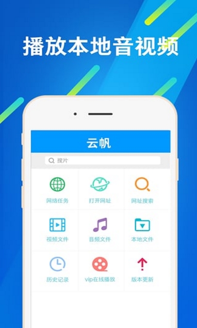 快播心中至愛app蘋果版v1.3 iOS版