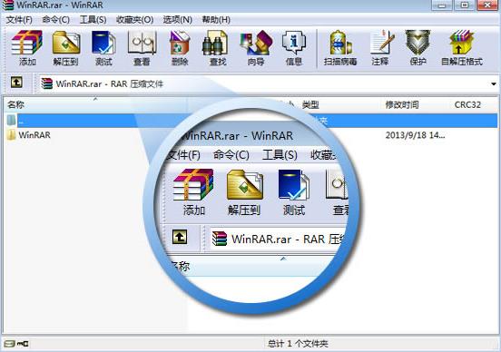 WinRar最新版功能介绍