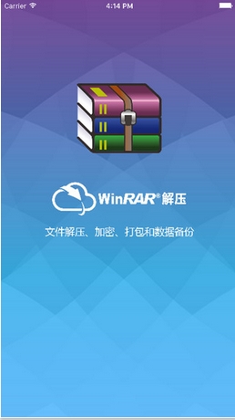 winrar解压iOS版v2.4.6 iPhone/iPad版