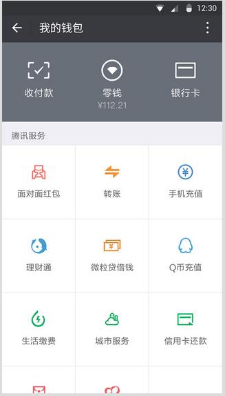 腾讯微信wesim卡手机版v6.7.28 官网安卓版