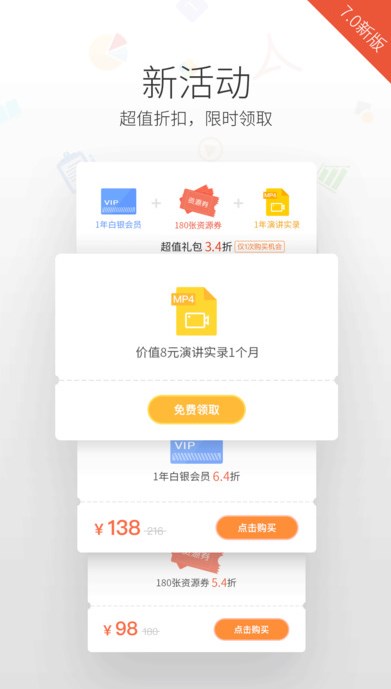 金山WPS演示蘋果版(WPS Office) for ios v7.8.0 官方最新版