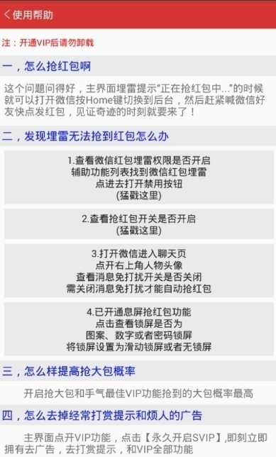 必出雷授权码注册机iPhone版(免费使用必出雷) v1.3 苹果手机版