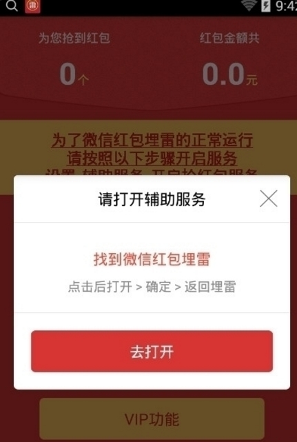 必出雷授权码使用教程