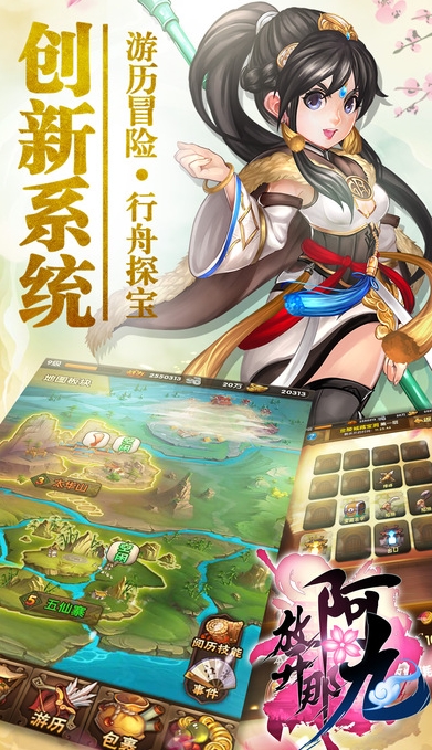 放开那阿九苹果版(武侠卡牌手游) v1.2.1 iPhone版