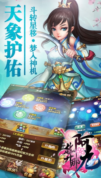 放开那阿九苹果版(武侠卡牌手游) v1.2.1 iPhone版