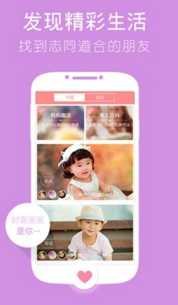 宝宝树时光安卓版(相册app手机版) v4.6.0 最新版