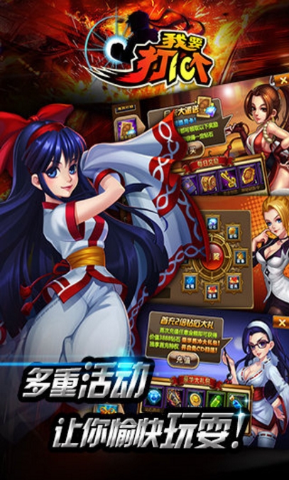 我要打十個手機版(格鬥卡牌) v1.6 官方Android版