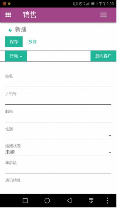 北京志得app安卓版(销售必备手机APP) v1.1 Android版