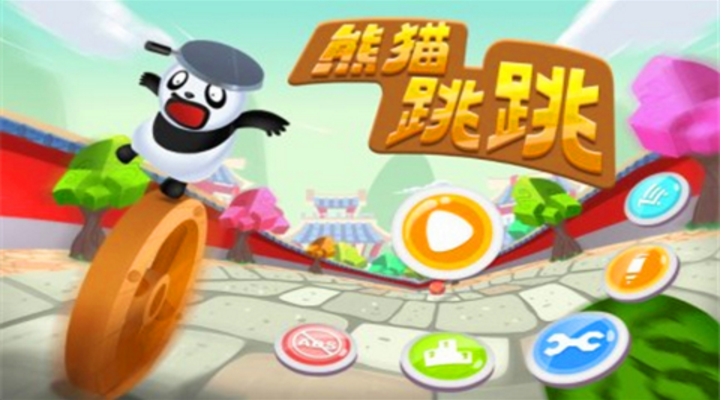 熊猫跳跳最新版(动听的音乐) v1.5.0 官方安卓版