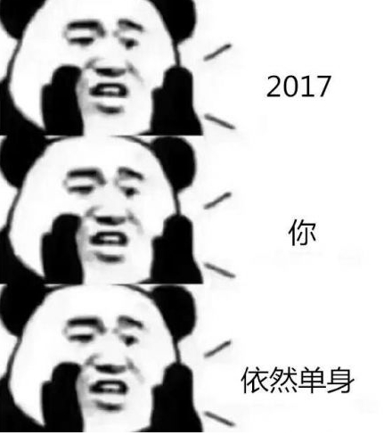 微信情人节单身狗表情包