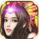 傳世仙俠ios版(美人相隨) v1.1.1 蘋果最新版