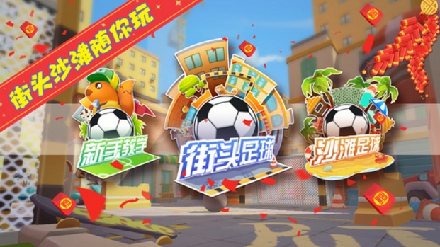开心足球苹果版(单指操作) v1.0.4 iPhone版