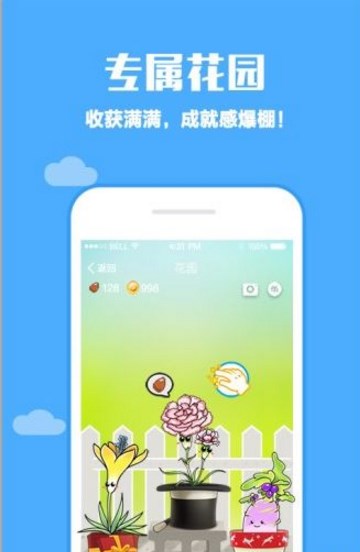 口袋植物中文版(可爱的植物精灵) v3.2.8 安卓汉化版