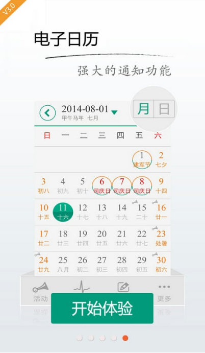 上海外服app(人力资源解决服务方案) v5.6.3 安卓版
