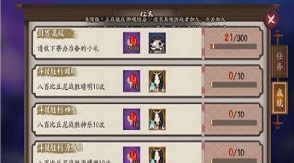 阴阳师可以查抽卡次数了