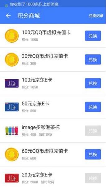 企鹅众测APP苹果版(手机众测平台) v1.2 IOS版