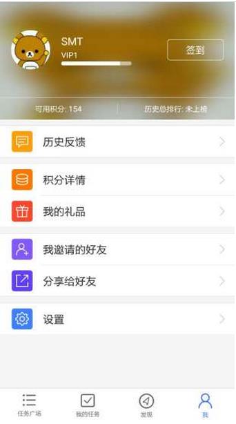 企鹅众测APP苹果版(手机众测平台) v1.2 IOS版