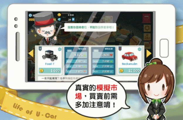 汽車人生手游(模拟经营游戏) v1.4.6 安卓版