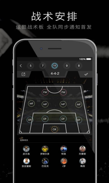 寻球app(足球交友管理平台) v2.12.0 安卓版