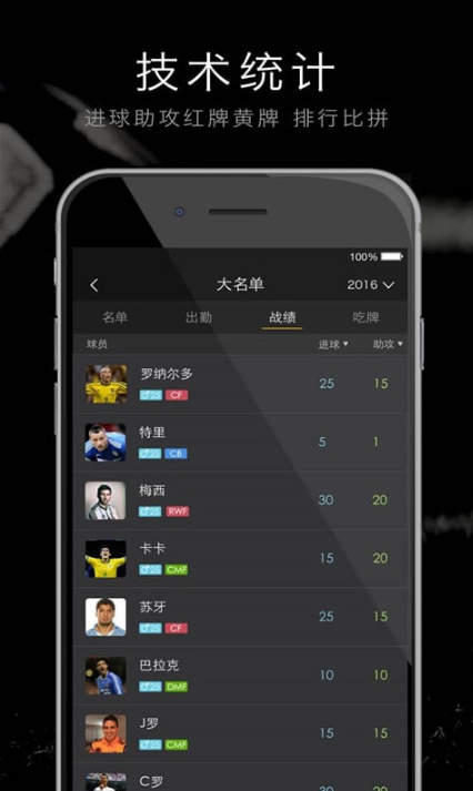 寻球app(足球交友管理平台) v2.12.0 安卓版