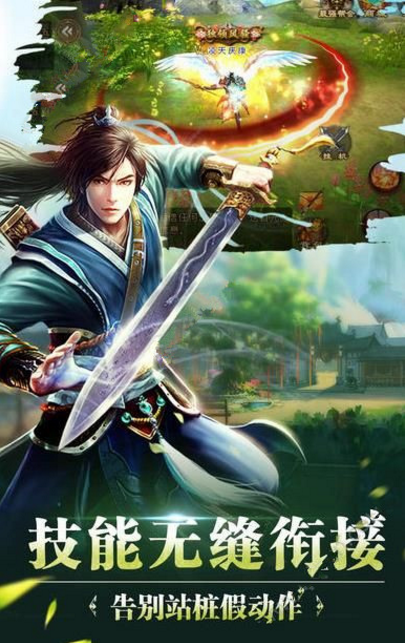 暮光之剑手游(中国风武侠) v2.1.0 Android版