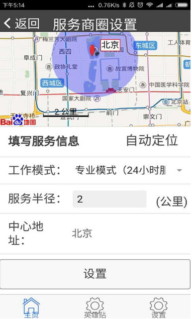 聚多艺商户端app(智能生活服务) v1.2 Android版