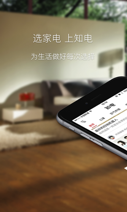 知电app(家电电气资料) v1.5.0301 安卓版