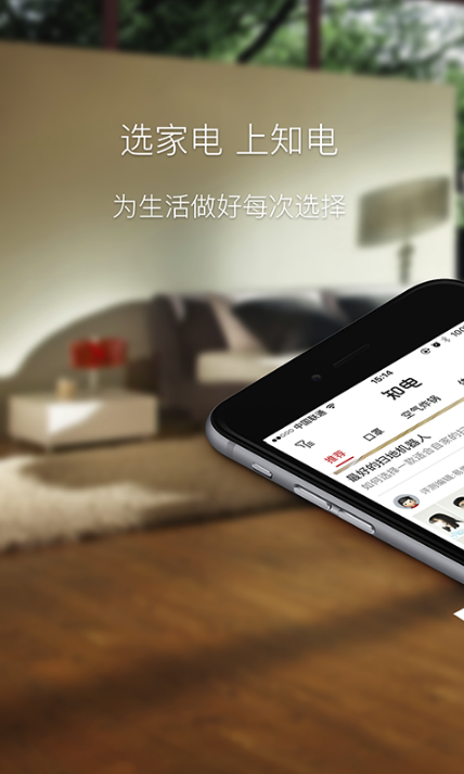 知电app(家电电气资料) v1.6.0301 安卓版