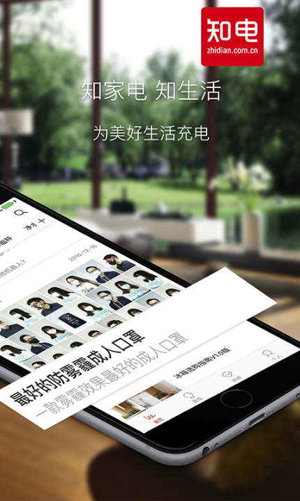 知电app(家电电气资料) v1.5.0301 安卓版