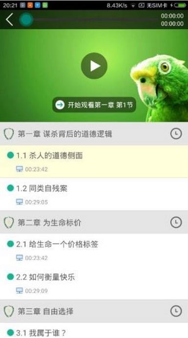 智慧树教师版(幼儿成长教育手机APP) v5.11.4 官网版