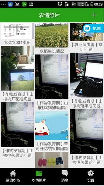 杭州农气app安卓版(杭州农业气象服务软件) v1.2.1 手机版