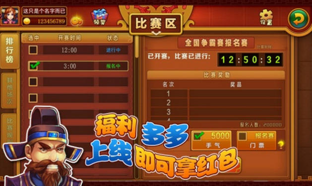 白金岛三打哈官方版(好礼话费送不停) v1.6 安卓版