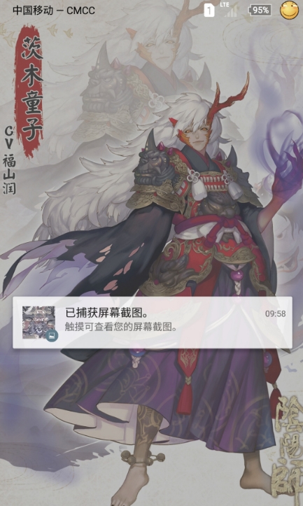 阴阳师茨木童子手机主题(茨木童子壁纸) v1.2.0 安卓版