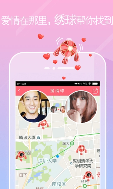 感情游戏Android版(恋爱交友必备神器) v1.1.3 手机版
