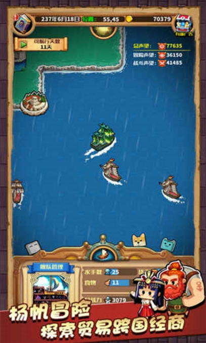 小小航海士手机版(好玩的冒险类游戏) v1.3 安卓版