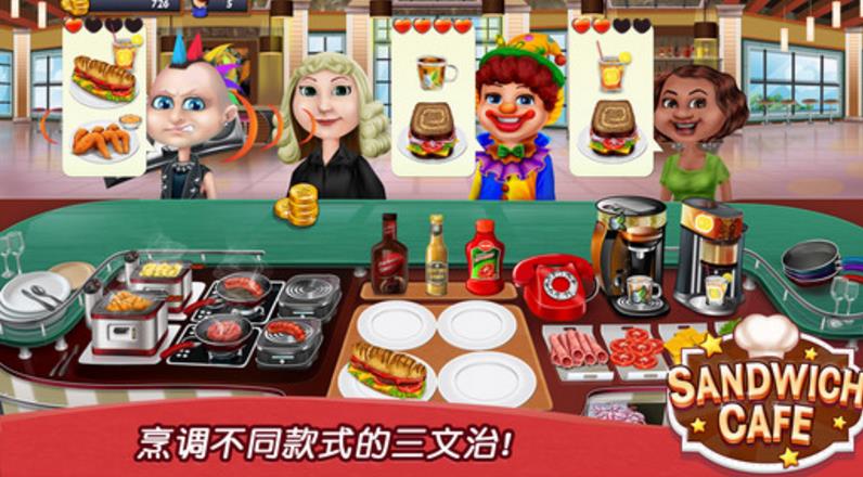 三明治餐厅iPad版(手机养成游戏) v1.2 手机正式版