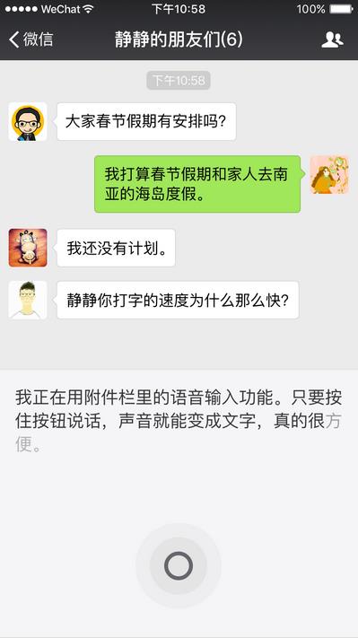 腾讯微信安卓版2015(WeChat) v6.9.0.21 android最新版