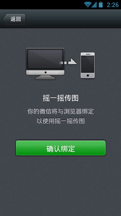 腾讯微信安卓版2015(WeChat) v6.9.0.21 android最新版