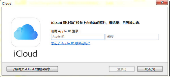 iCloud中文版(iCloud控制面板) v6.3.2 官方最新版